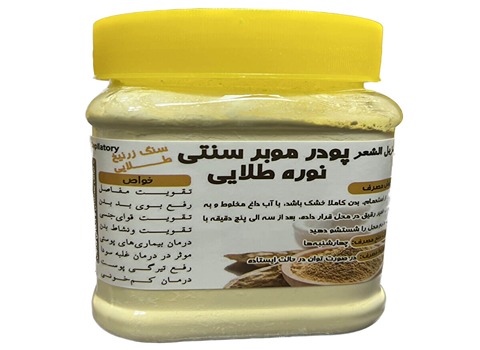 قیمت خرید نوره زرنیخ دار طلایی + فروش ویژه